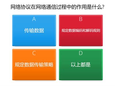 2.2网络协议分层设练习题