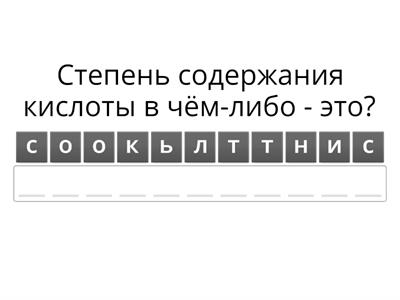 Составьте ответы на вопросы.