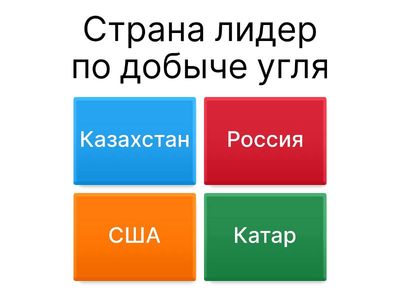 Природные ресурсы