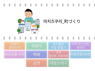 25日本文化‗13町づくり