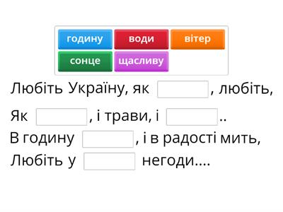 "Любіть Україну" - Володимир Сосюра