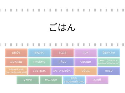 Японский урок 6 слова