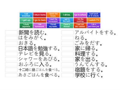 Daily Routine Year 12