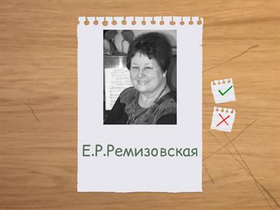 Педагоги и их системы