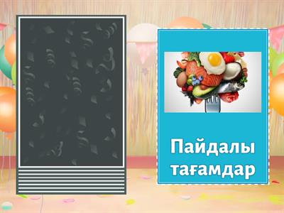 Қазақ тілі 2 сынып