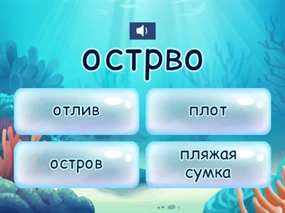  Море српски