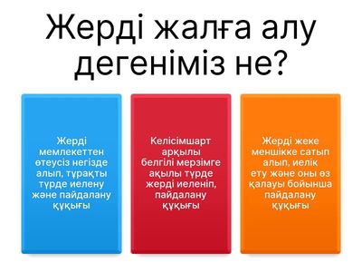 Викторина основы