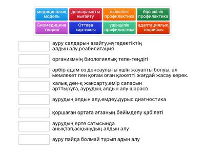 Денсаулыық нығайту