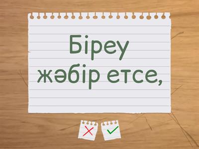 Школа Бапышев2