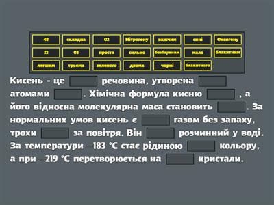 Фізичні властивості кисню