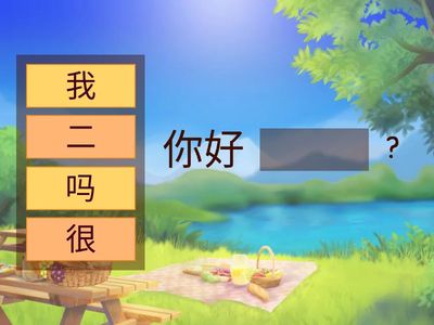 Ван Луся 1-15 уроки