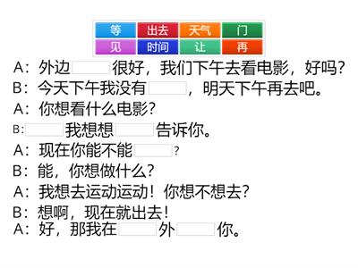 HSK2 (2) 1-5 слайды