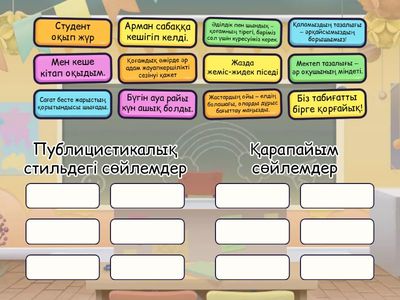 публицистикалық стиль