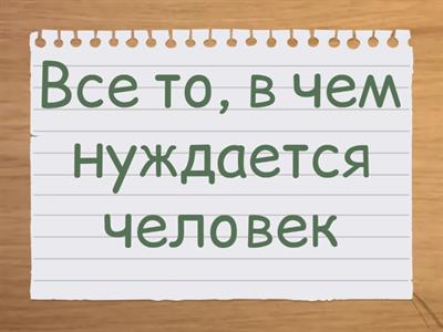 Экономика, теория, начальная школа