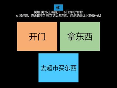 HSK 3, LESSON 6: 第11-15题:听短对话,选择正确答案