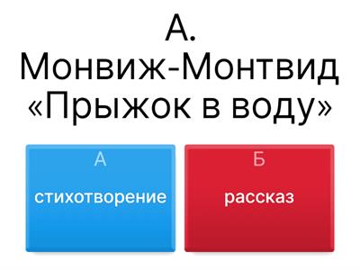 литературное чтение 2 класс