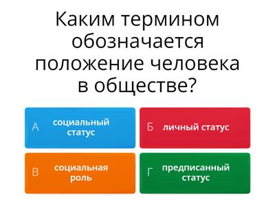 Социальная стратификация