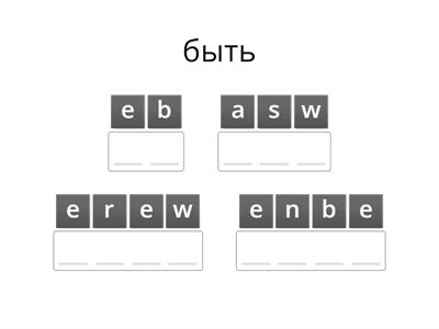 Irregilar verbs A-F