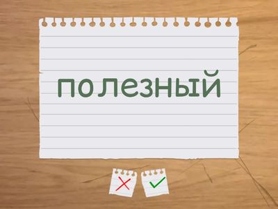 Own It! 3 Unit 1 adjectives