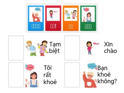 你好！ Xin chào!