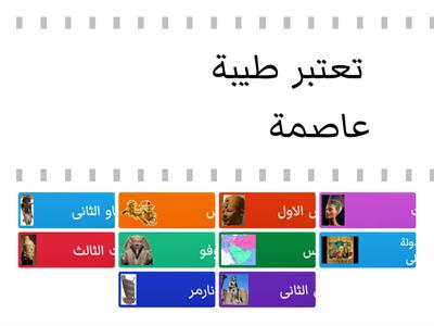 مراجعه علي الوحدة الرابعه تاريخ