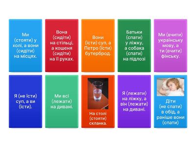 Дієслова 2 дієвідміни теперішній час