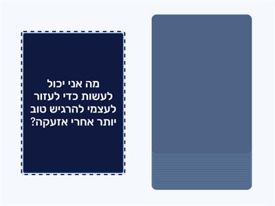 שגרה במצב חירום חטיבה