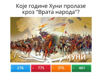 Рани средњи век