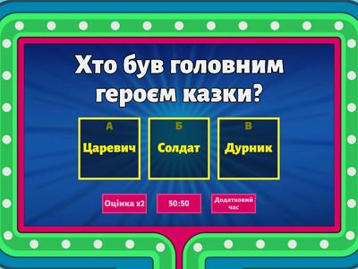  Казка «Летючий корабель»