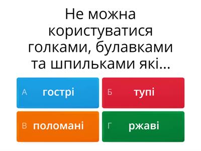 Виберіть  вірний  варіант відповідей