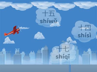 Mandarin Numbers 1-25