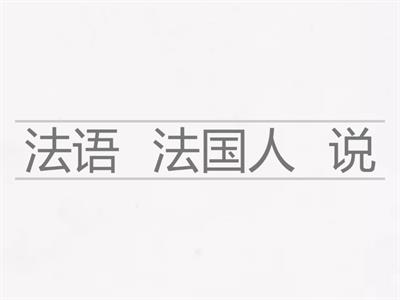 Школьники китайский 8 юнит