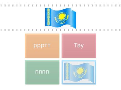 Тәуелсіздік