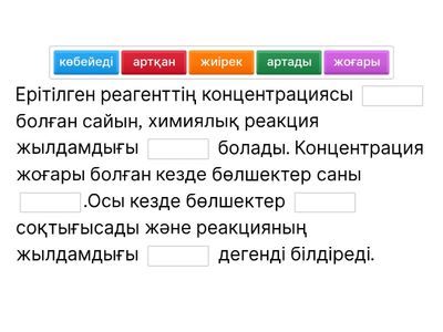 Концентрация 