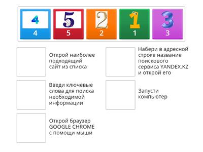 ИКТ 2 класс ресурс 2