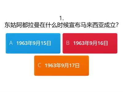六年级历史练习