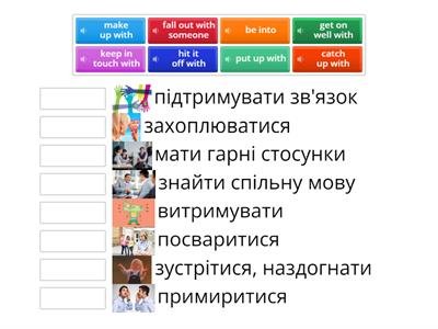 Link 8. Phrasal verbs. Relationship 