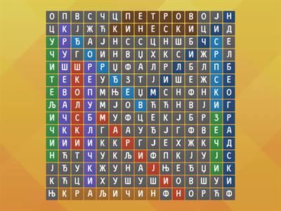  Присвојни придеви