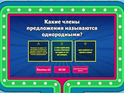 однородные члены