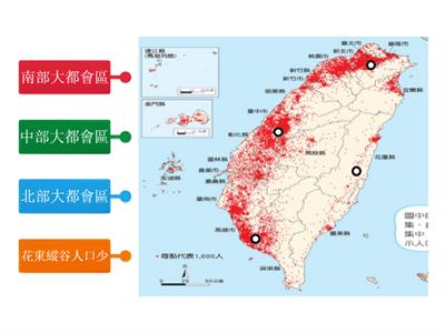 六上社會課中討論到的人口分佈圖