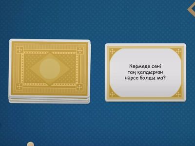 құрмалас сөйлем