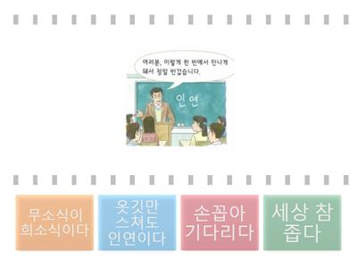 서울대 한국어 4-17과 만남과 헤어짐