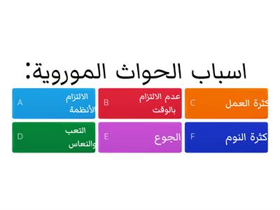  اللياقة والثقافة الصحية