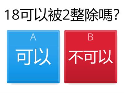 可以被2、5整除的數