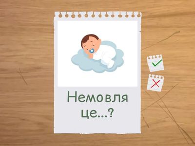 Вправа 1 - Імітативна