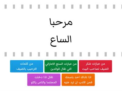 السنع الاماراتي 