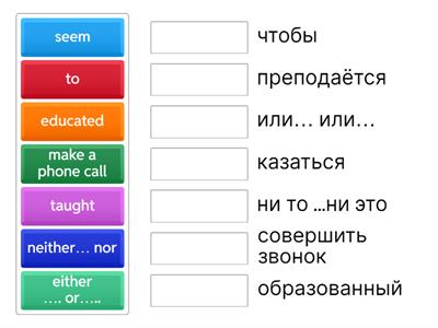 Match up English today