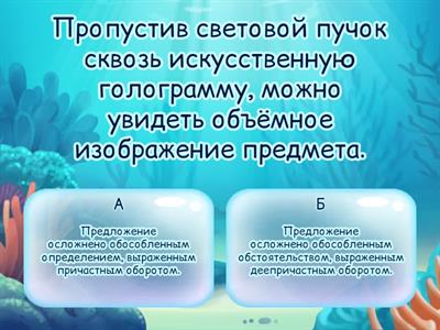 Причастный оборот или деепричастный?