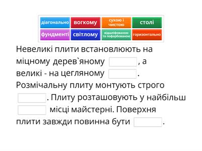 Вимоги до встановлення розмічальної плити