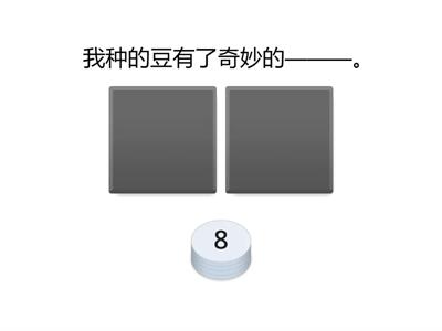 Primary 3A (Chapter 4)